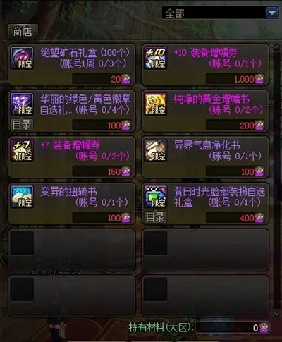 dnf像素勇士2.0宠物获取方法