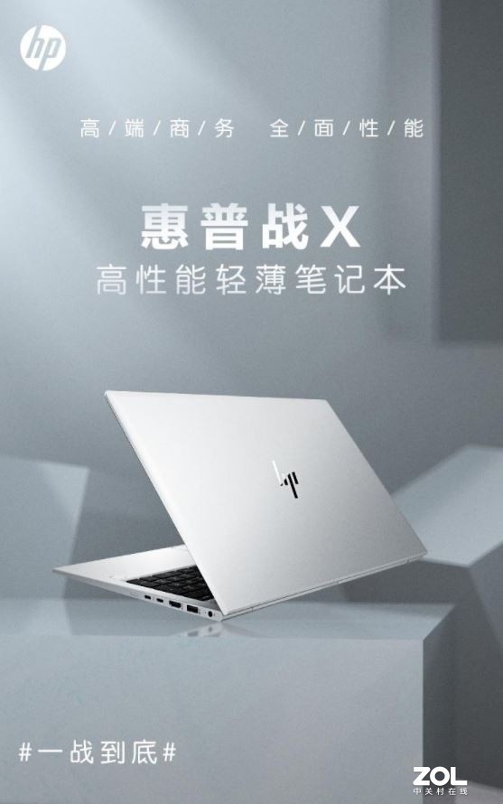 四款市售商用笔记本盘点 款款都是经典