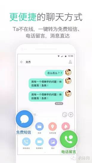 打电话倒贴钱 网络电话App精选全推荐