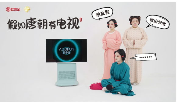 五一怎么过  虹魔方解锁电视大屏新玩法