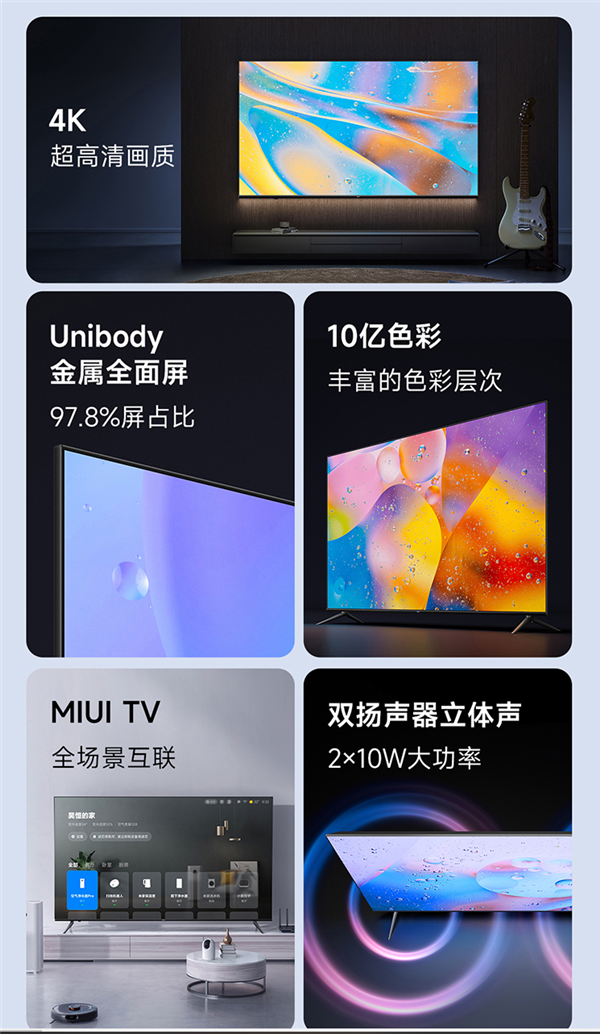 Redmi智能电视A75上线在即：4K屏 首发3399元
