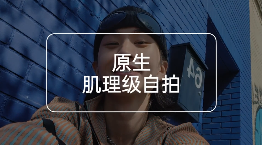 双芯人像加持的全能「轻」旗舰，OPPO Reno8系列正式发布