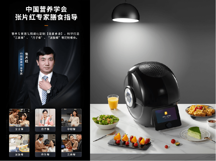 科技赋能烹饪,田螺云厨御膳家引领健康膳食新时代(图4)