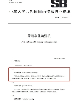 果蔬清洗机是智商税吗?可以去除农残吗?(图4)