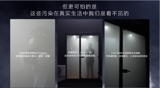 一台能极速置换新鲜空气的海信新风空调,能改变什么?(图1)