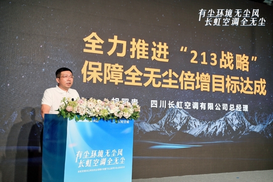 长虹全无尘空调硬核拆机 开启“无尘送风行动”(图4) image007