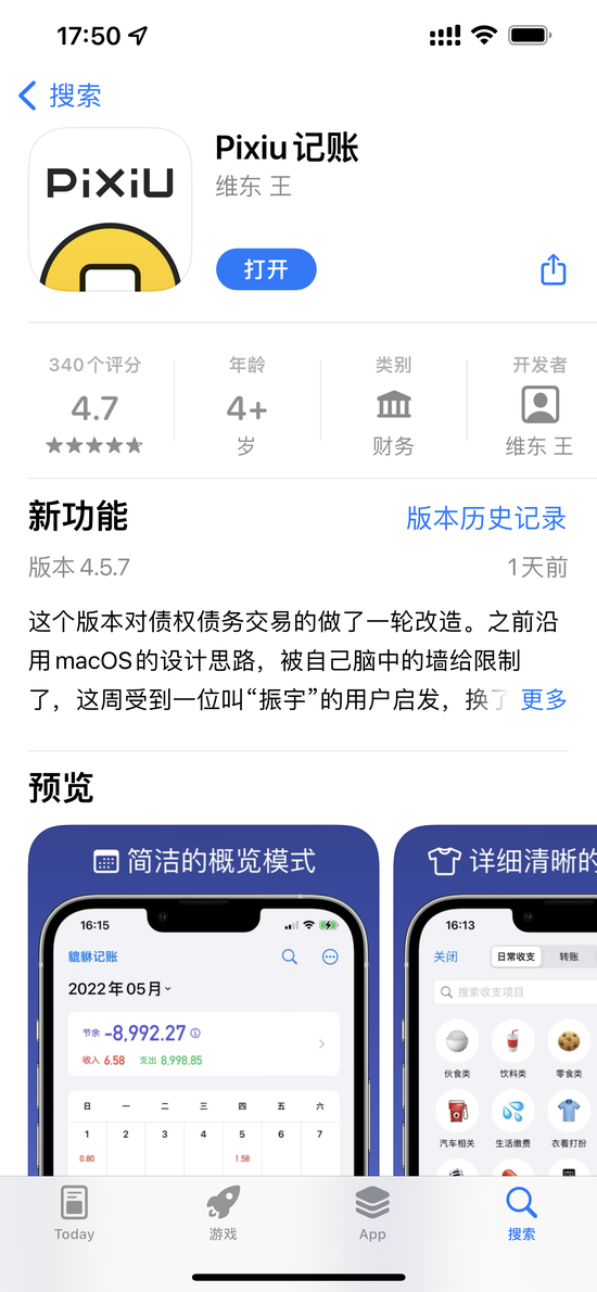 数据报告显示苹果对小型开发团队的关注:占90% 已成软件生态主力军(图1)