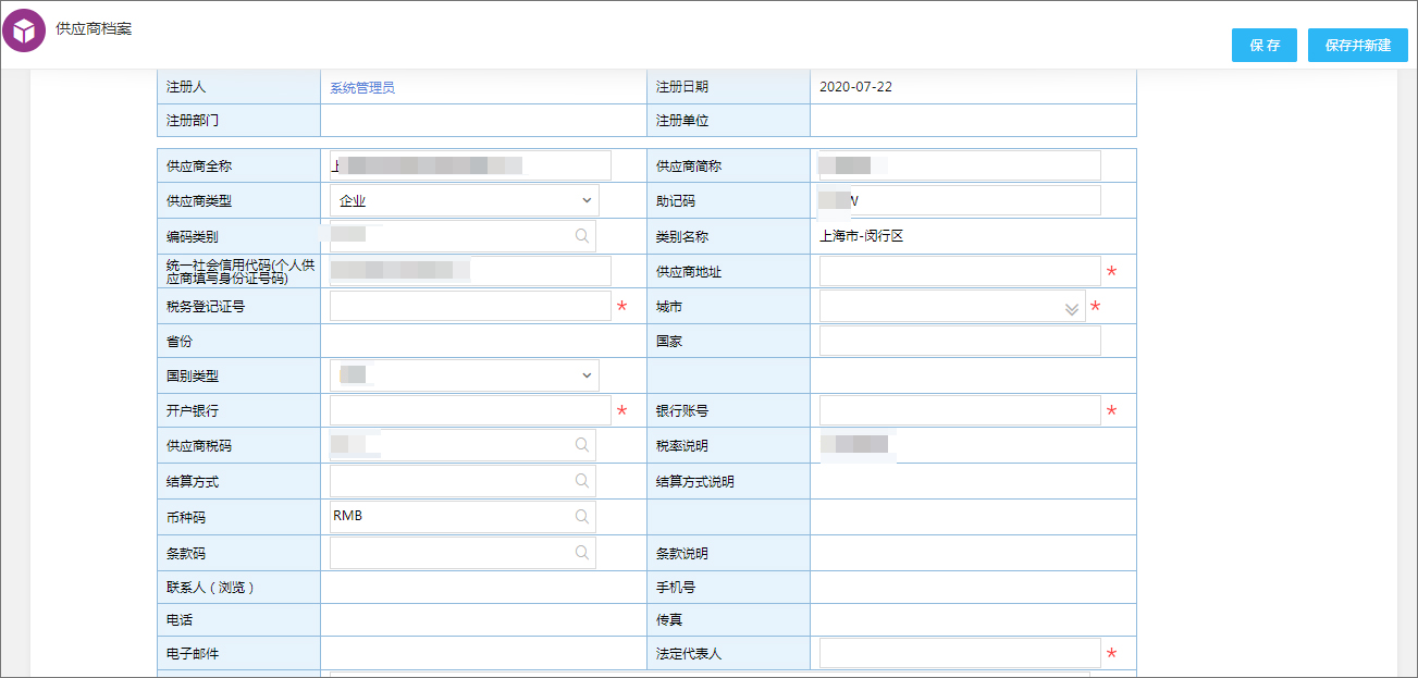 泛微OA集成ERP,助力制造业实现供应商、销售全面数字化管理(图3) 泛微OA集成ERP,助力制造业实现供应商、销售全面数字化管理