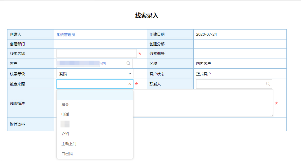 泛微OA集成ERP,助力制造业实现供应商、销售全面数字化管理(图10) 泛微OA集成ERP,助力制造业实现供应商、销售全面数字化管理