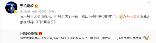 换旗舰的再等等,小米12S Ultra后,iQOO 10系列全面加码了(图8) 图片