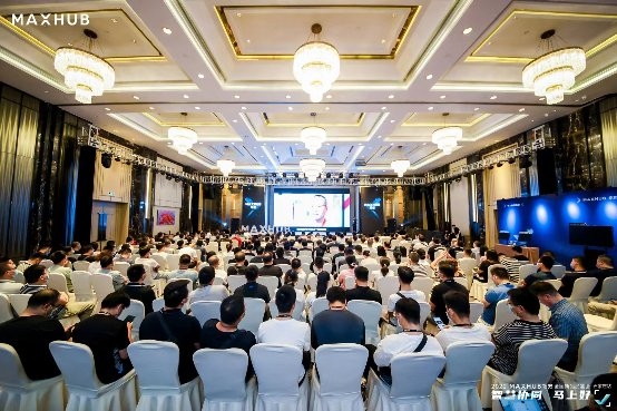 MAXHUB 石家庄站新品强势登场,企业数字化入口引爆全场(图1)
