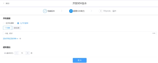思必驰上线智云译芯平台,助力AI智能硬件模组高效开发(图6)