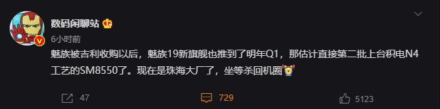 魅族19未被砍！明年一季度发布，或直接搭载骁龙8 Gen2