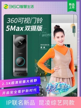 360可视门铃5Max携手快递100合力守护你的快递安全(图7)