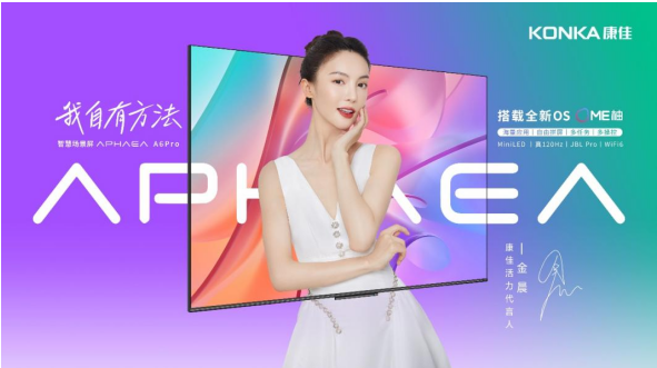 康佳总裁VS明星金晨617跨界直播秀，一起健康活力UP