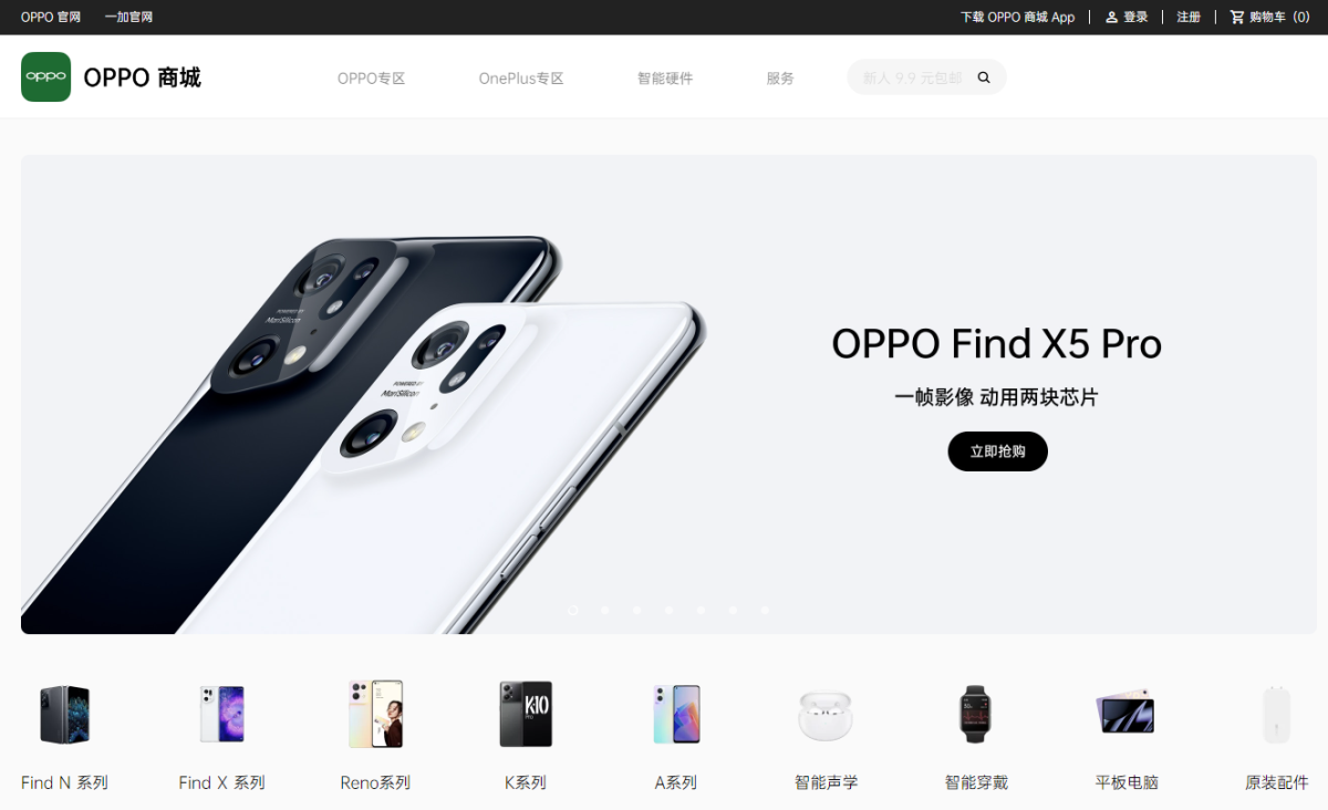 曝真我realme将独立运营,品牌已从OPPO官网下架(图1)