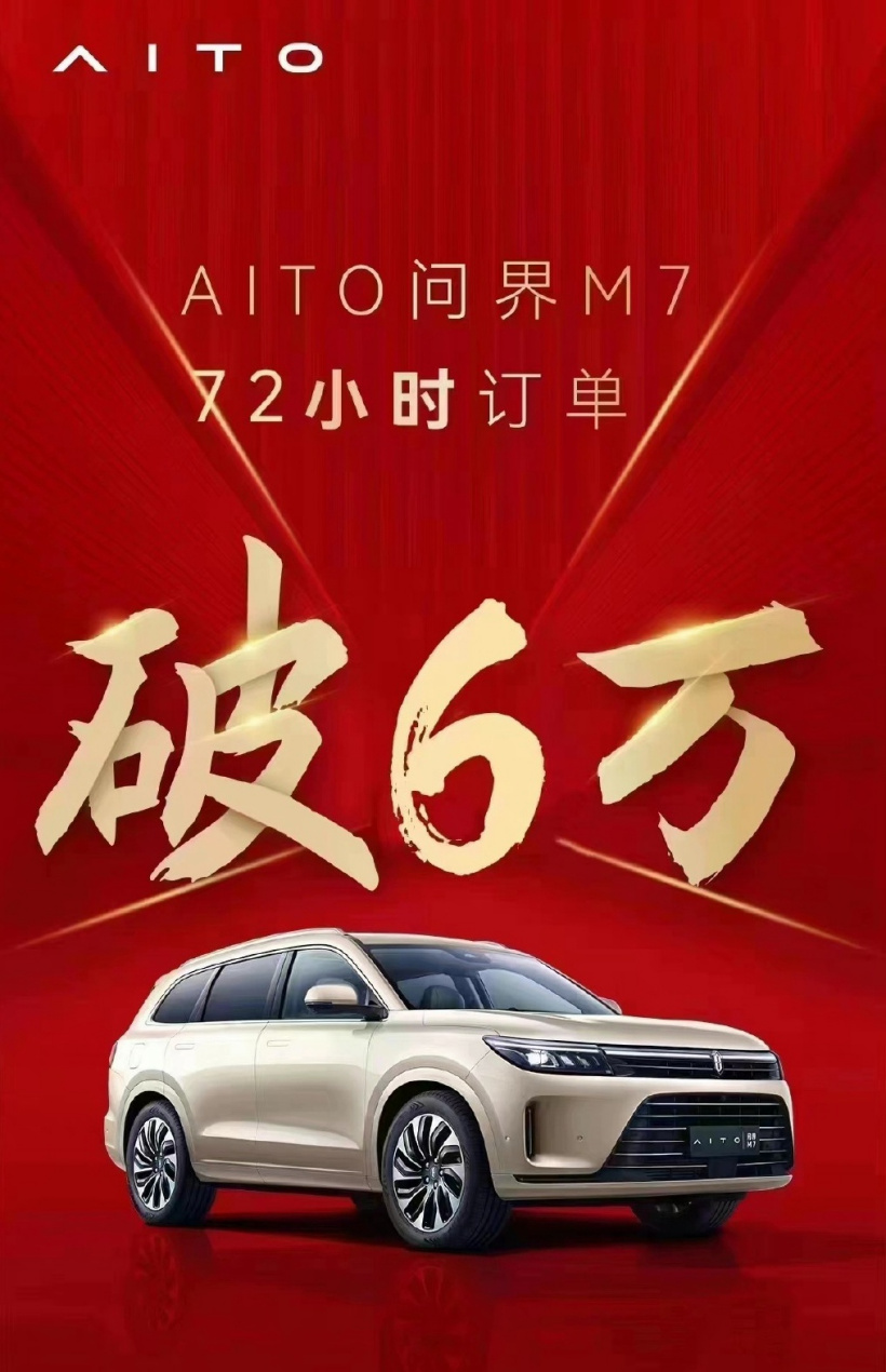 华为合作车陆续亮相华为门店,北京地区授权店已超 20 家(图2)