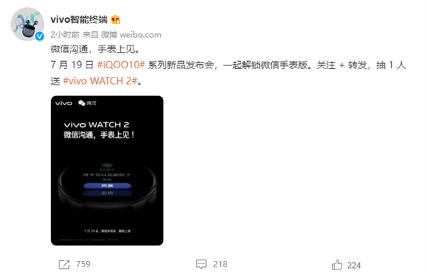 不用手机也能聊微信:vivo WATCH 2即将上线微信手表版(图1) 不用手机也能聊微信:vivo WATCH 2即将上线微信手表版