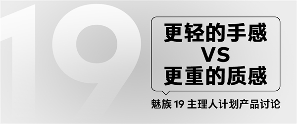 魅族19中框设计方案公布:煤油选择惊人一致(图2) 魅族19中框设计方案公布:煤油选择惊人一致