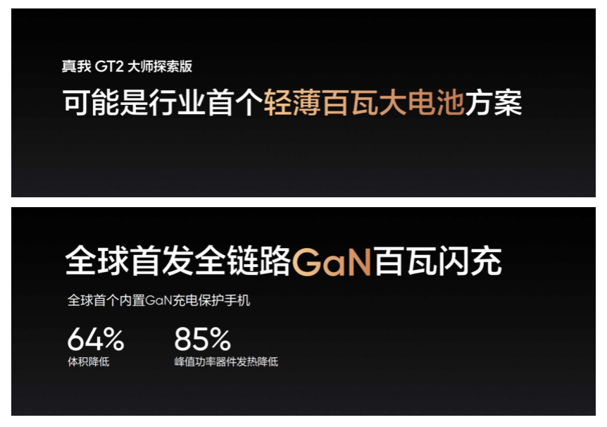3499起！真我GT2大师探索版发布，还有新款笔记本