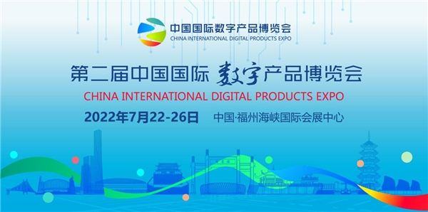 第二届数博会采购商邀约工作有序推进,超万名采购商将与会参观!(图1)