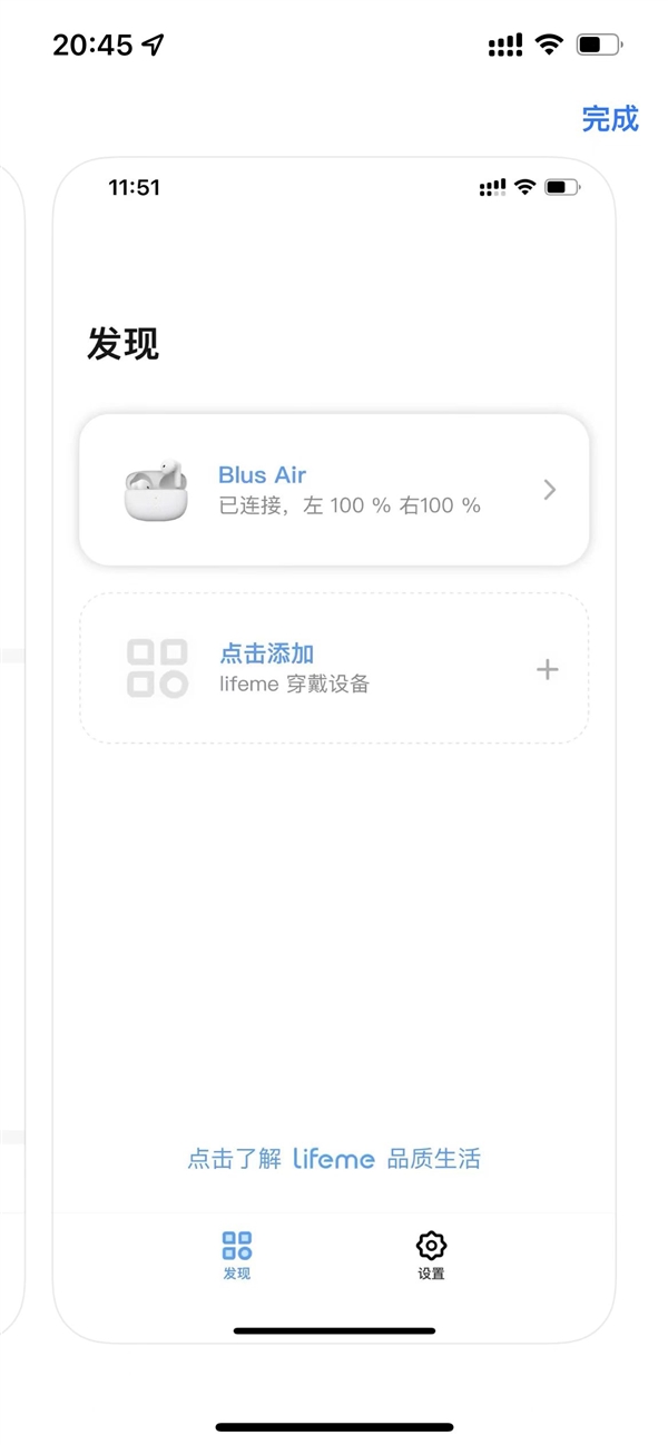 iPhone用户等到了!魅蓝lifeme上架App Store:支持耳机自定义(图3) iPhone用户等到了!魅蓝lifeme上架App Store:支持耳机自定义