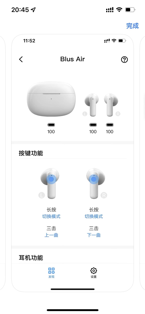 iPhone用户等到了!魅蓝lifeme上架App Store:支持耳机自定义(图4) iPhone用户等到了!魅蓝lifeme上架App Store:支持耳机自定义