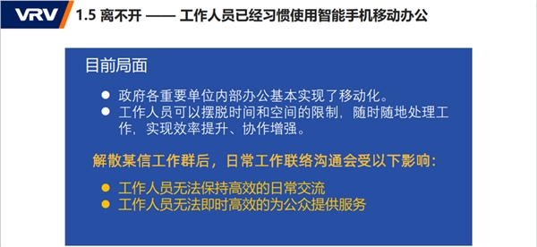 筑牢数字政府安全防线 北信源抓住即时通讯牛鼻子(图2)