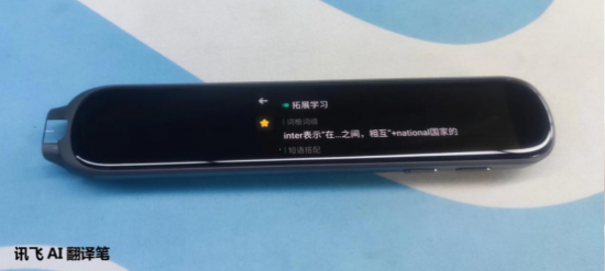 作业帮学习笔和讯飞AI翻译笔哪个好?各有侧重,均值得信赖(图4) 云图片