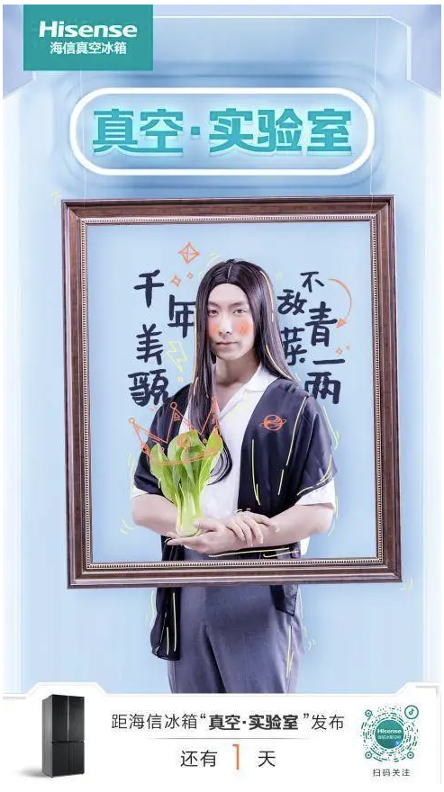 油菜真假难辨?海信冰箱真空·实验室带你一探究竟(图1)