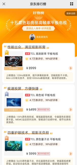 海信旗舰机与TCL Q10G对比谁更值得入手?对比过后见真章!(图9)
