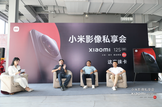 小米黑龙江举行影像私享会 小米12S Ultra惊艳全场