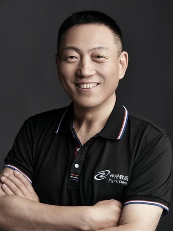 神州数码郭为:数字化带来的不只是颠覆,更是重构(图1)