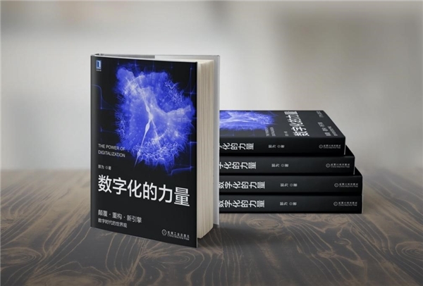 神州数码郭为:数字化带来的不只是颠覆,更是重构(图2)