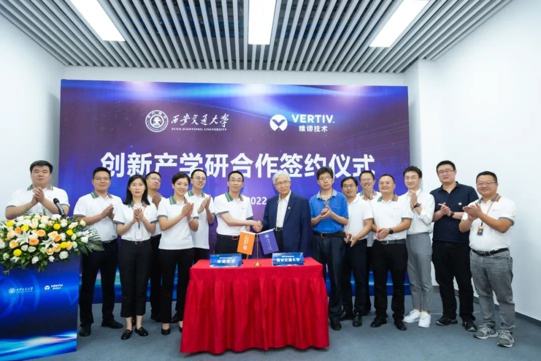 创新产学研合作,西安交通大学与维谛技术(Vertiv)举行签约仪式(图1)
