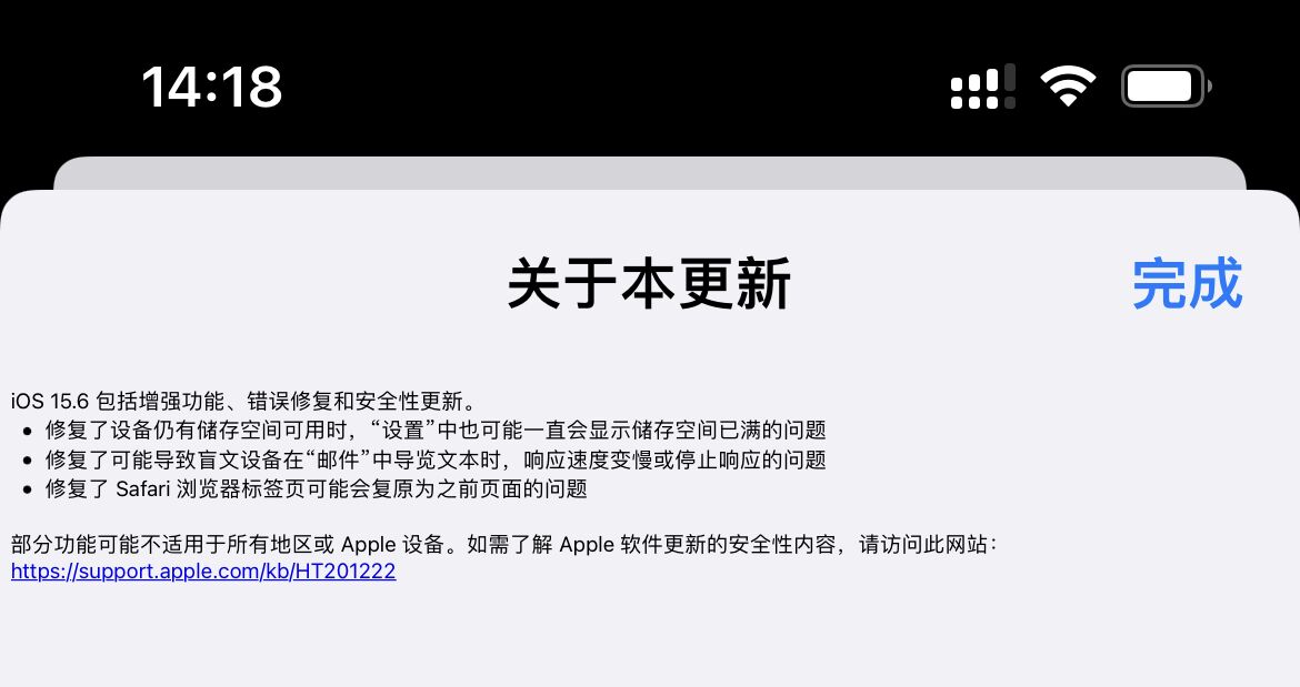 iOS 15.6更新正式发布，或为iOS 16正式版前最后一版大更新