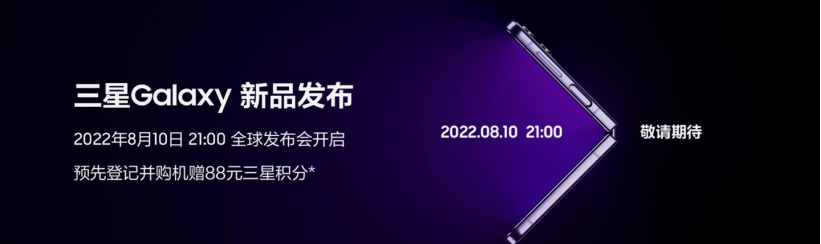 三星 Galaxy Z Flip4 官方渲染图曝光(图1)