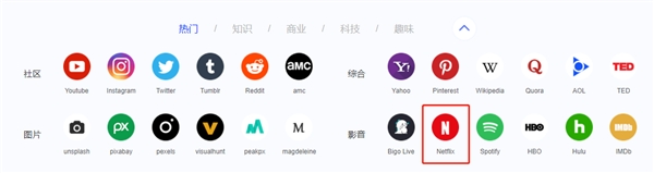 一秒就能打开Netflix的星海浏览器,亲你用了吗?(图4)