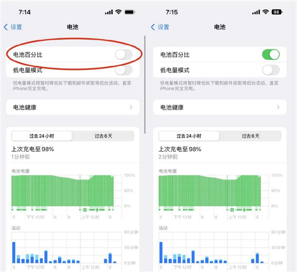 iPhone将重新显示电量百分比 被网友调侃“史诗级”升级!苹果回应(图1) iPhone将重新显示电量百分比 被网友调侃“史诗级”升级!苹果回应