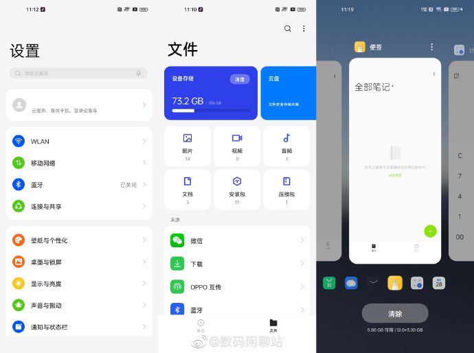OPPO ColorOS 13 官宣,8 月 30 日发布(图2) ColorOS 13