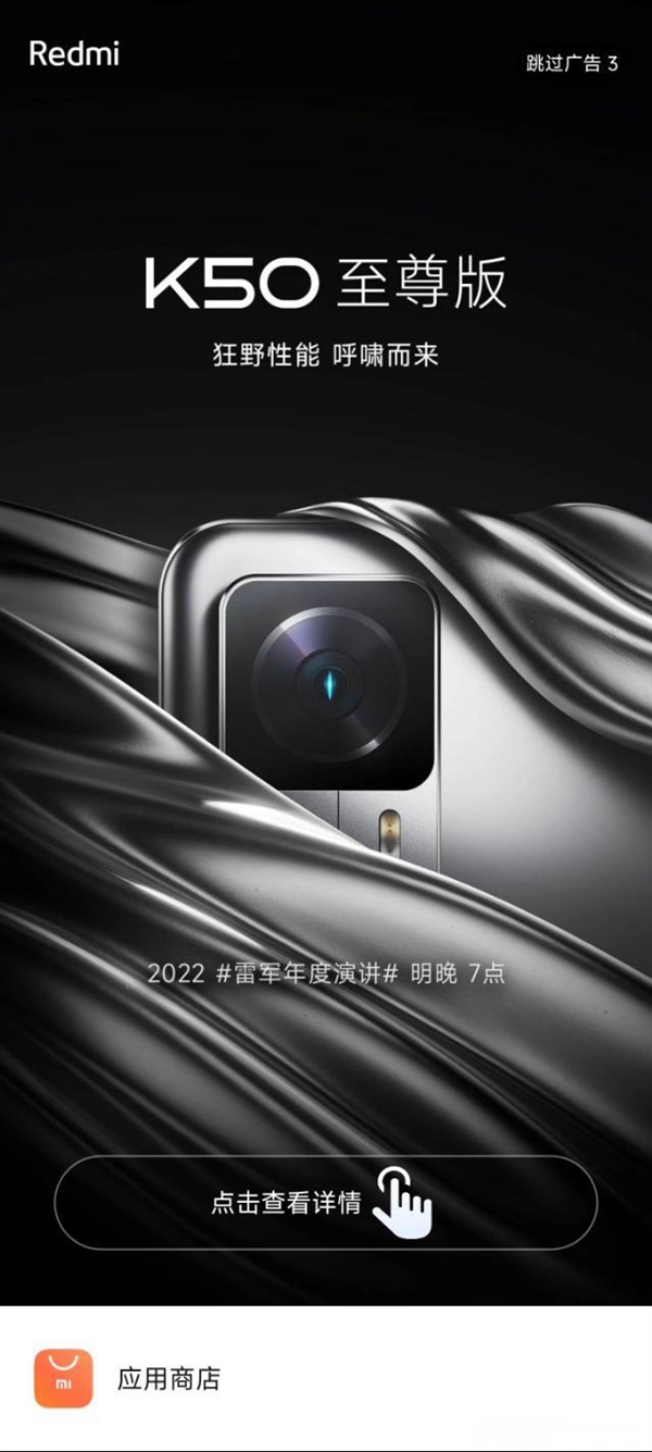Redmi K50至尊版外观首秀:1亿像素主摄尺寸瞩目(图1) Redmi K50至尊版外观首秀:1亿像素主摄尺寸瞩目