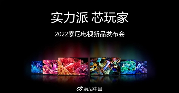 最高79999元!索尼发布九款电视新品(图2) 九连发!索尼一大波电视新品发布:最高卖79999元
