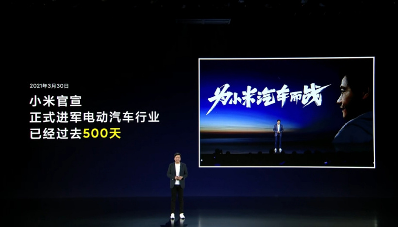 小米进军电动汽车 500 天,雷军公布最新进展:目标 2024 年进入自动驾驶第一阵营(图1)