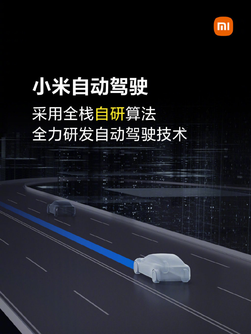 小米进军电动汽车 500 天,雷军公布最新进展:目标 2024 年进入自动驾驶第一阵营(图3)