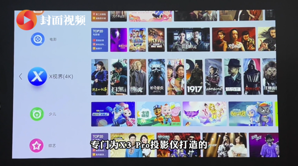 家用投影仪需求爆发,当贝X3 Pro有利于提升居家幸福感(图3) 75|imageslim