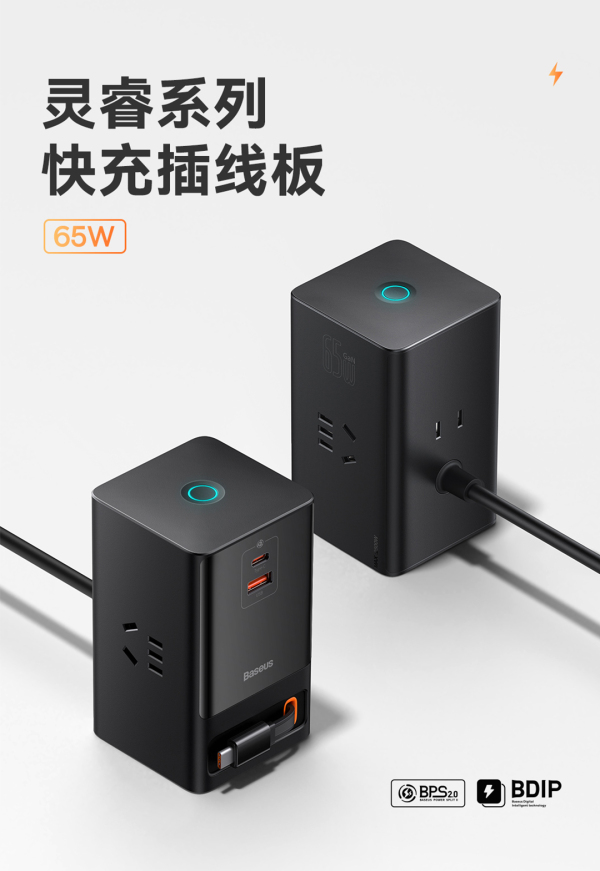 你好,倍思!你好,朋友!——倍思召开 2022年秋季新品发布会(图1)