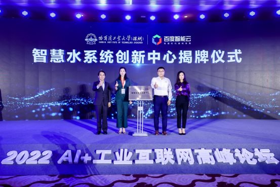 广州上线开物工业互联网平台 AI算法帮企业年节省千万元成本(图2)