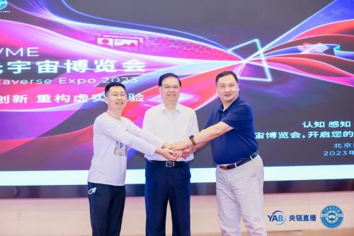 京沪联动 元宇宙产业委举办2022元宇宙共享大会和全球元宇宙大会(图36)