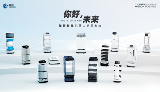 世界机器人大会直击!擎朗机器人家族强大阵容亮相(图1) image.png
