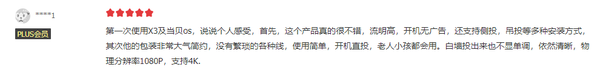 2022年5000元投影仪评测!当贝X3激光投影将成为旗舰级投影新标杆(图9) 75|imageslim